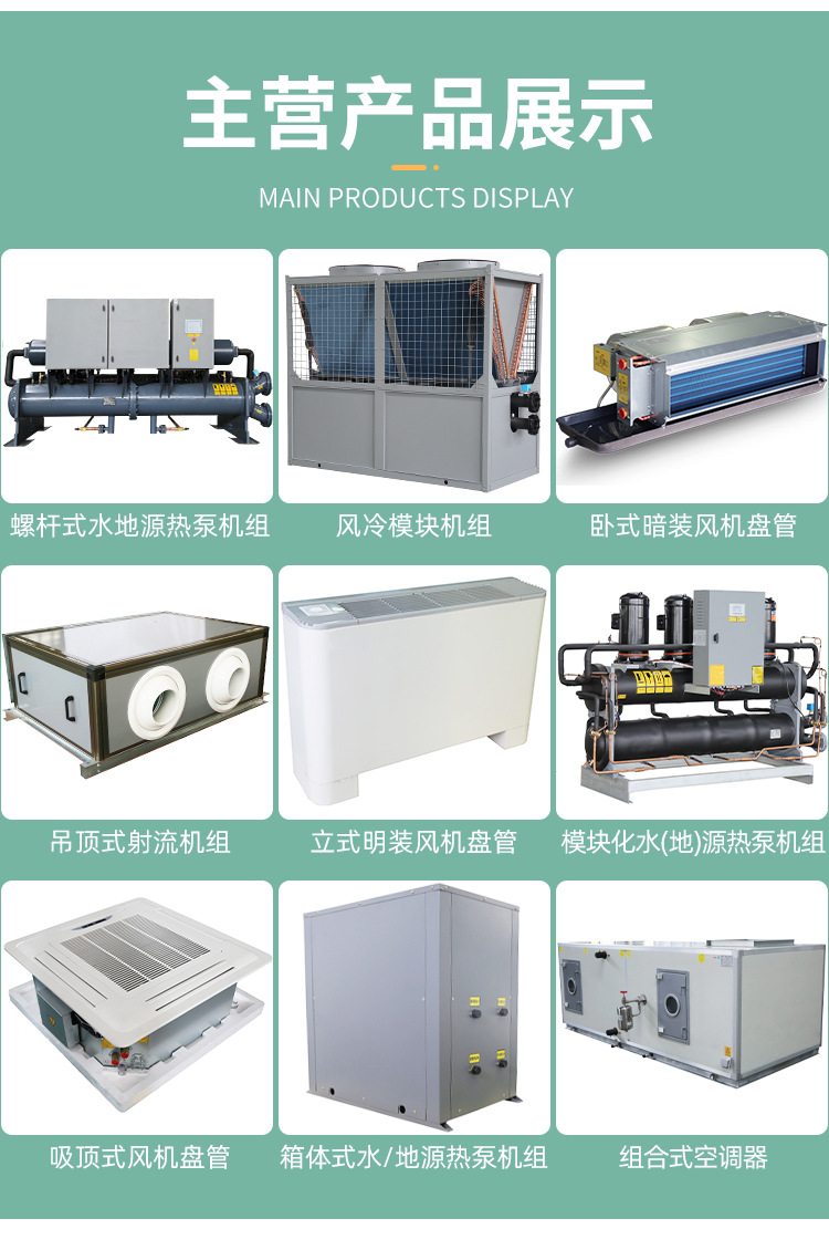 风机盘管全面解析：工作原理、分类、应用及维护