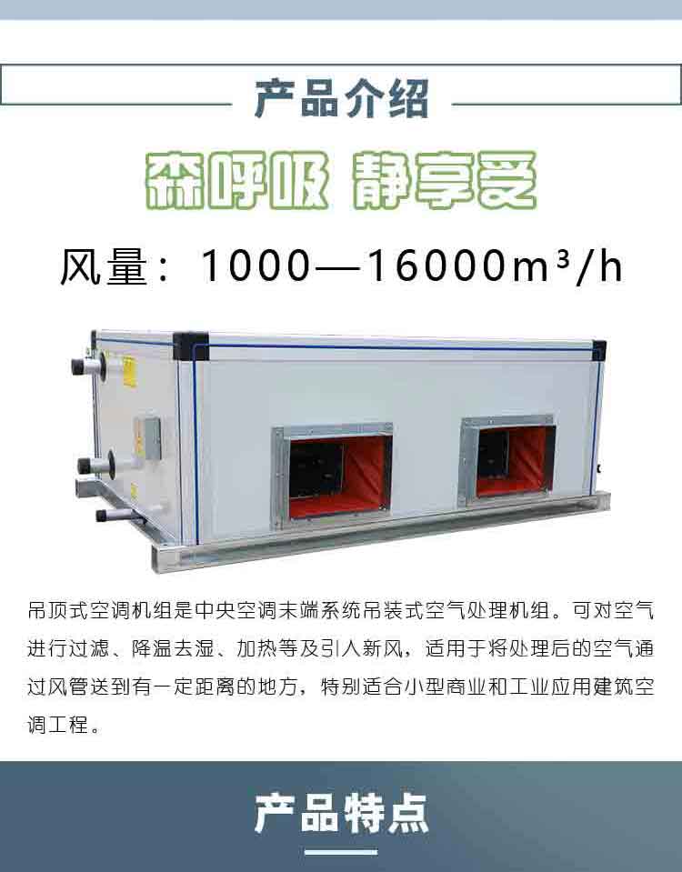 新风机组厂家批发 新风机组价格 定制新风机