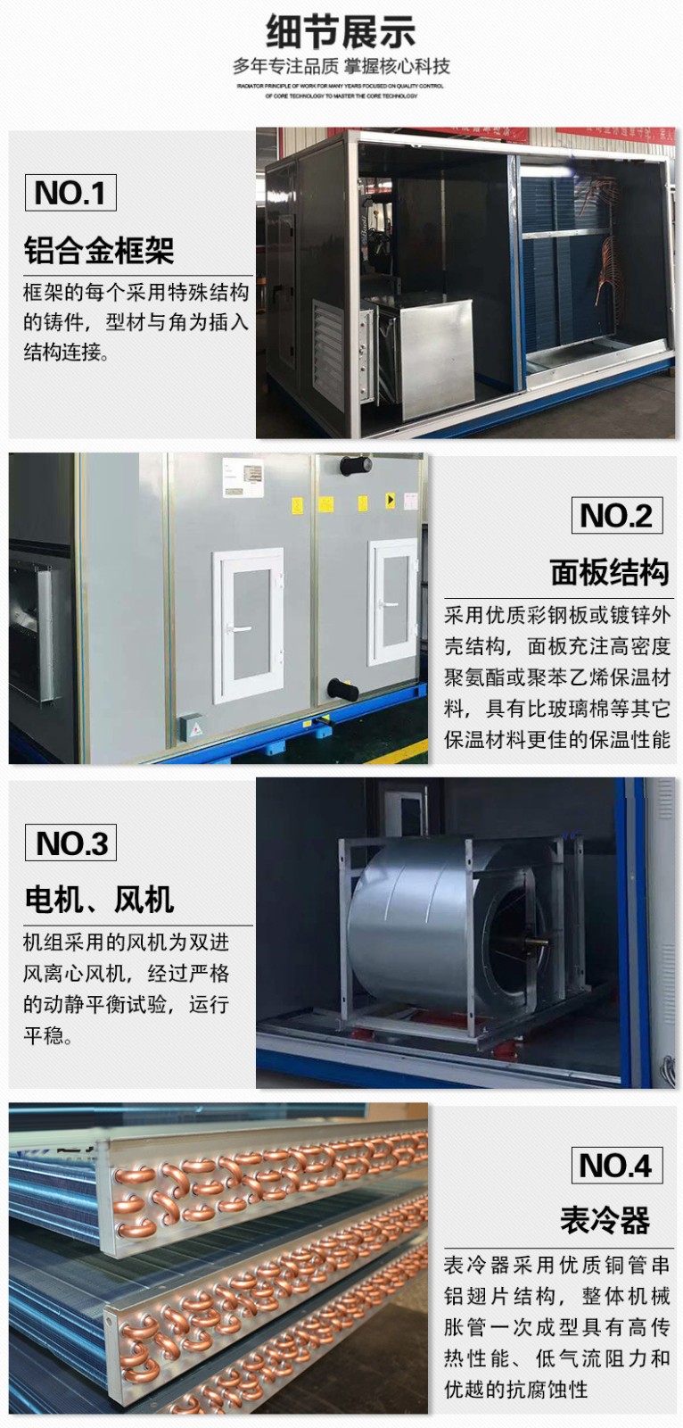 空调机组属于应用非常广泛的空气处理设备