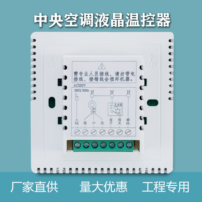 风机盘管温控器三速开关和风机盘管开关的区别