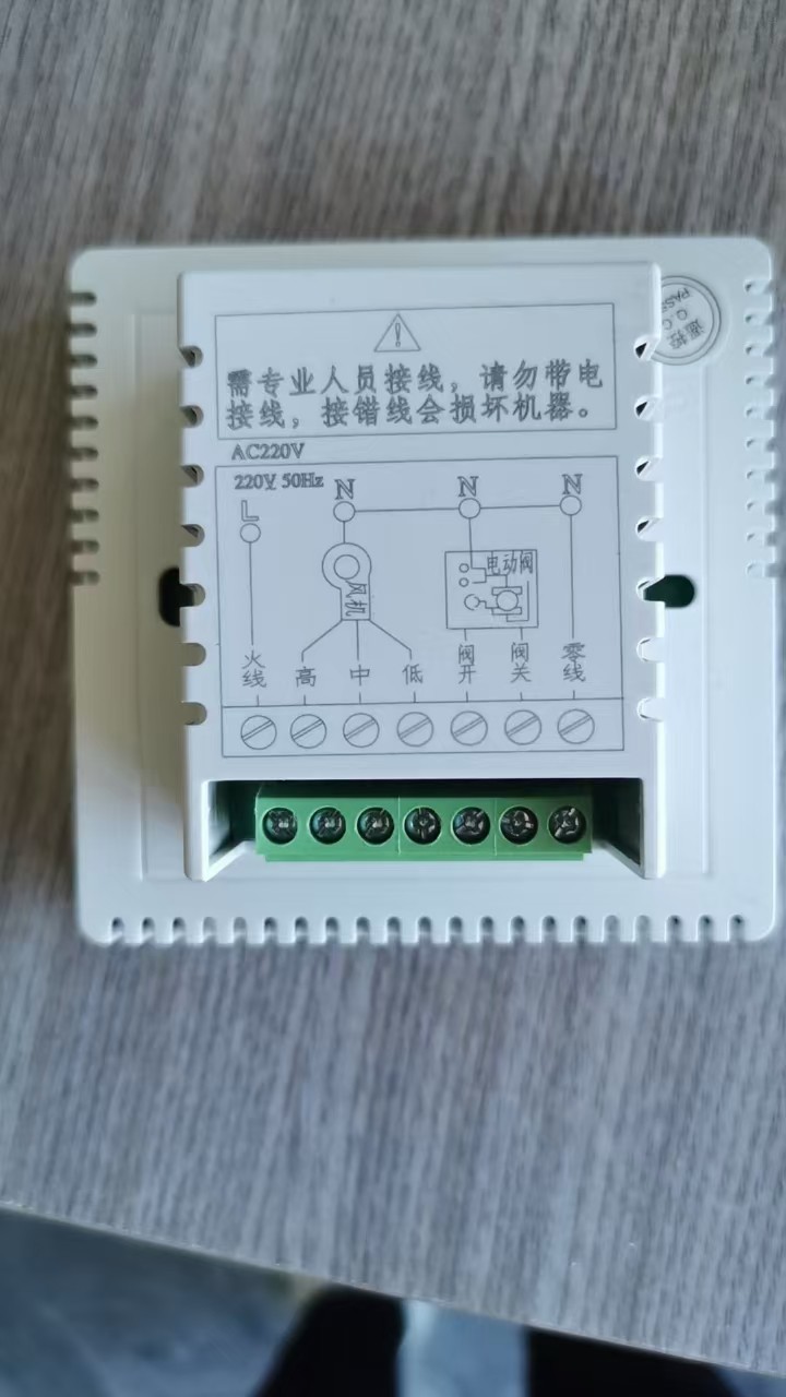 温控器的核心技术与应用