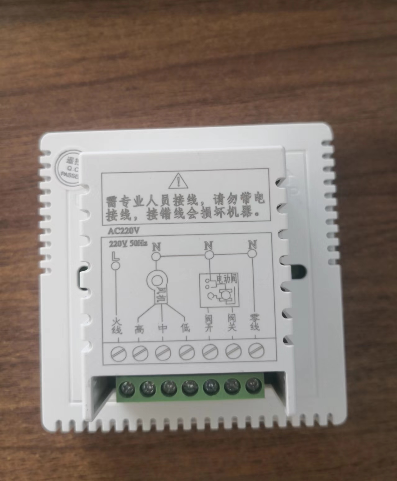 温控器使用指南1